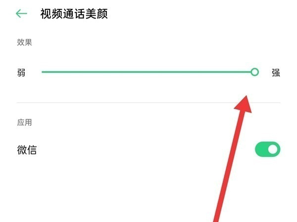 opporeno6微信視頻美顏怎么開