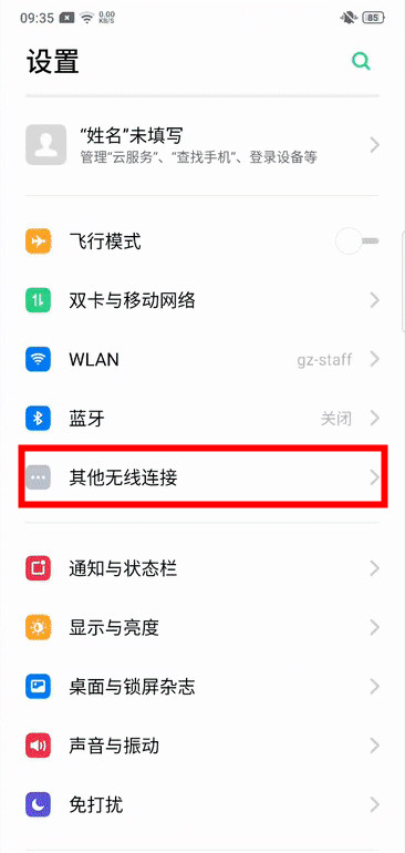 oppo reno怎么用蓝牙共享网络