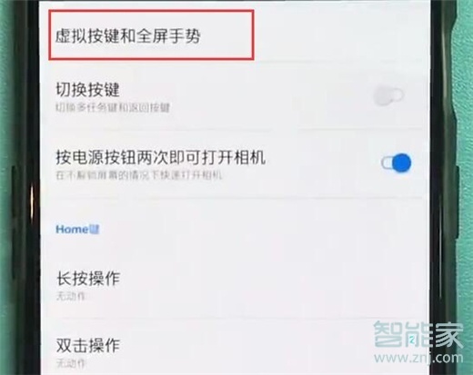 一加7T怎么開啟全面屏手勢