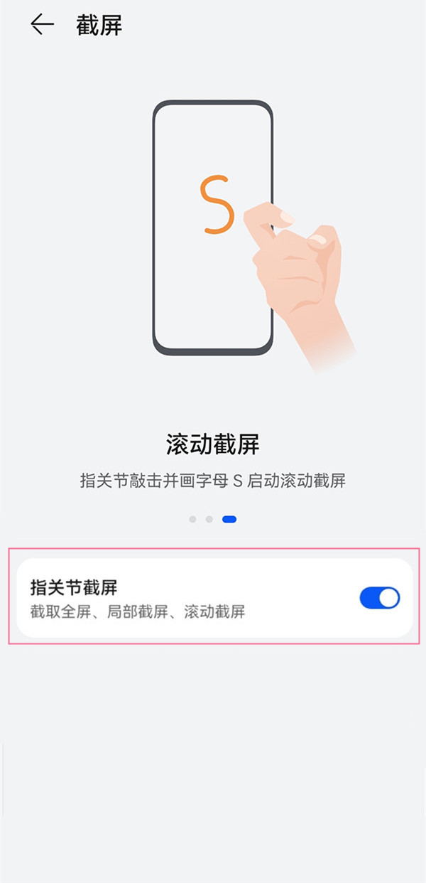 mate30怎么截屏设置