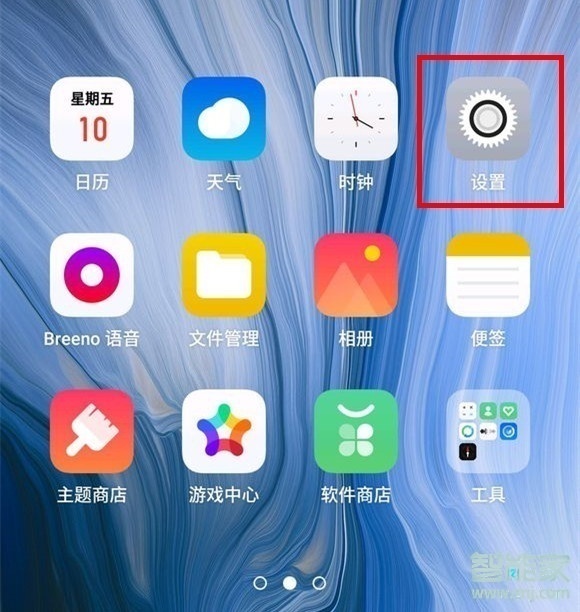 realme x2怎么開啟懸浮球圖標(biāo)