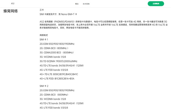 oppoa52是不是5g手機