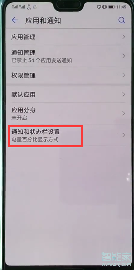 华为mate10pro指示灯怎么关