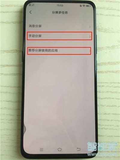 vivoy91怎么開啟分屏