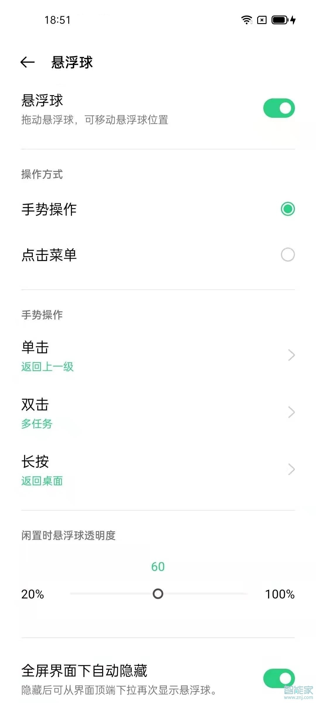 opporeno6pro怎么打開懸浮球