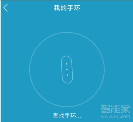 小米手環(huán)4丟了怎么定位