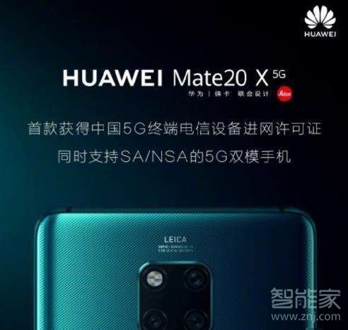 华为mate20x5G支持双电信吗