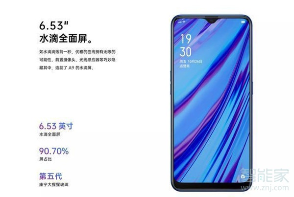 oppo a9有什么顏色