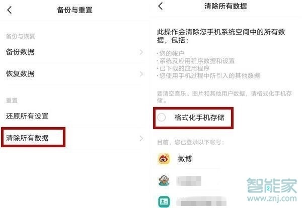 vivox30pro怎么恢復(fù)出廠設(shè)置