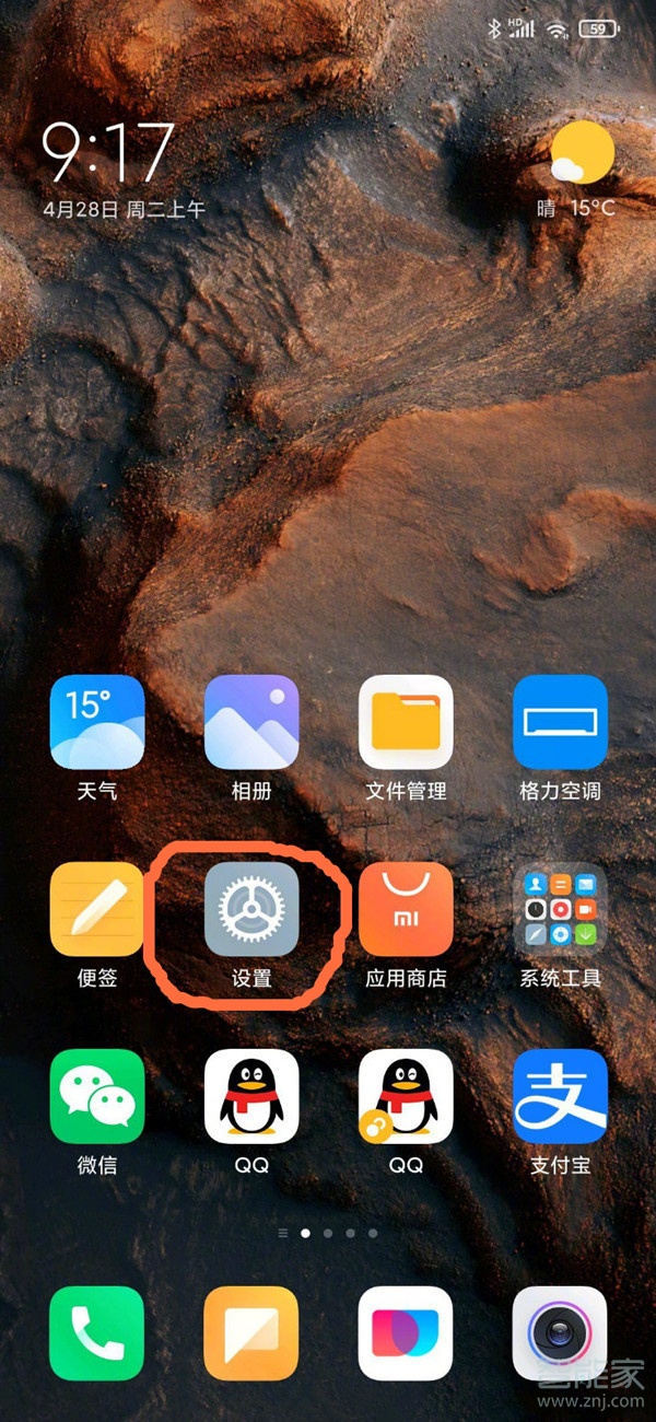 miui12怎么顯示運行內(nèi)存