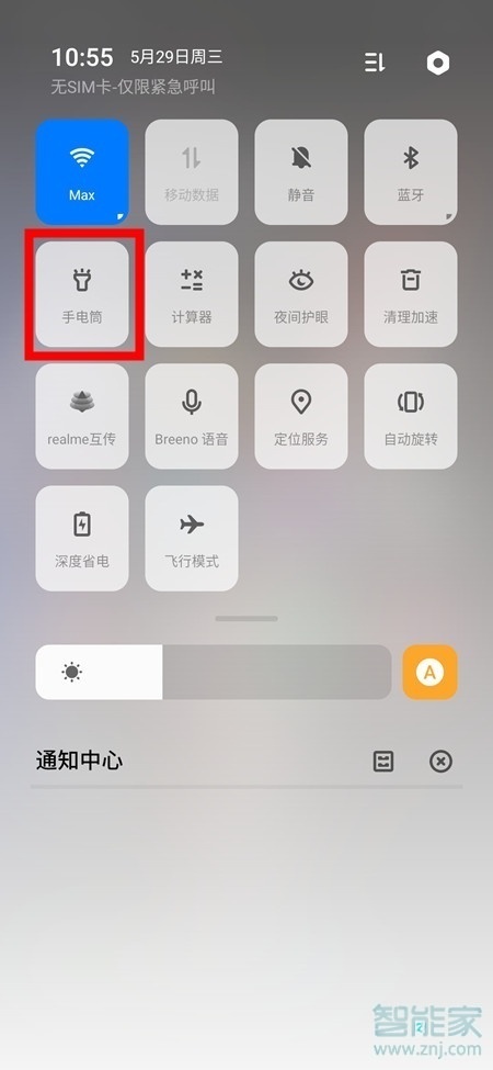 realme Q怎么打開手電筒