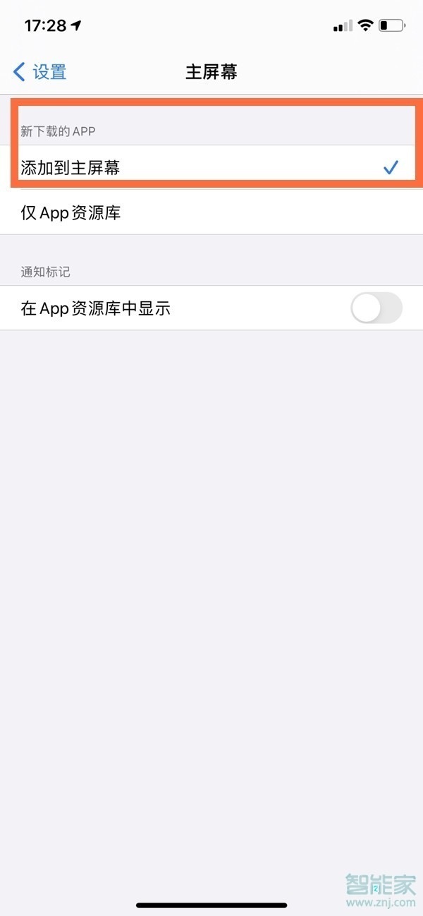 ios14app資源庫可以編輯嗎