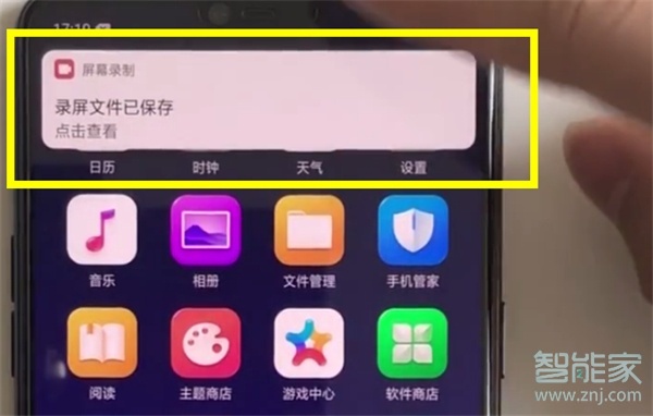 opporeno2怎么錄屏