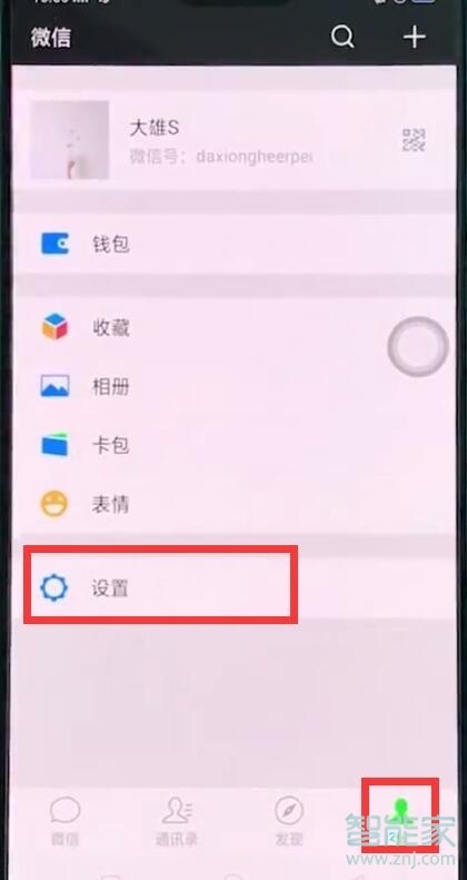 oppoa91微信聊天記錄怎么找回