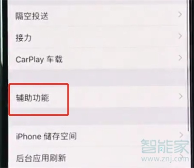 iphone11pro怎么開啟半屏功能