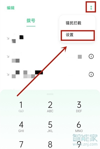 opporeno4se怎么設置呼叫轉(zhuǎn)移