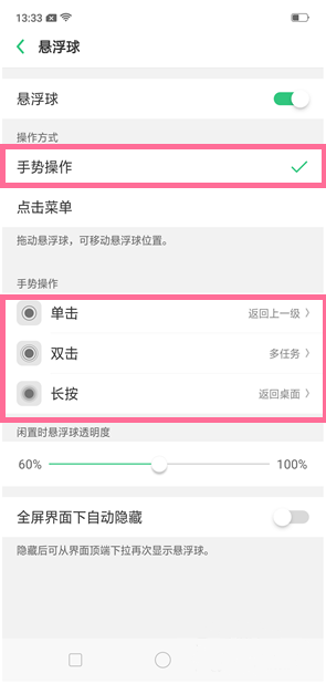 OPPO k5怎么开启悬浮球图标