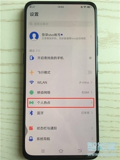 vivoy91怎么分享热点