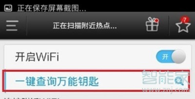 vivoS1pro怎么把連接上的wifi分享給好友