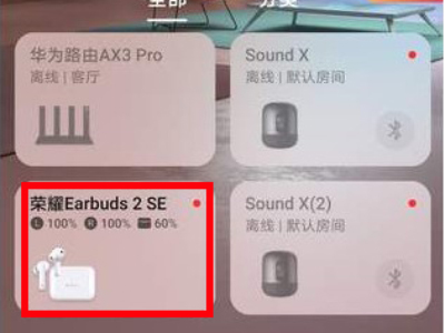 荣耀Earbuds2SE怎么设置切歌