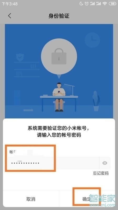 小米手机怎么设置门禁卡