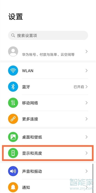 mate40e全面屏怎么設(shè)置