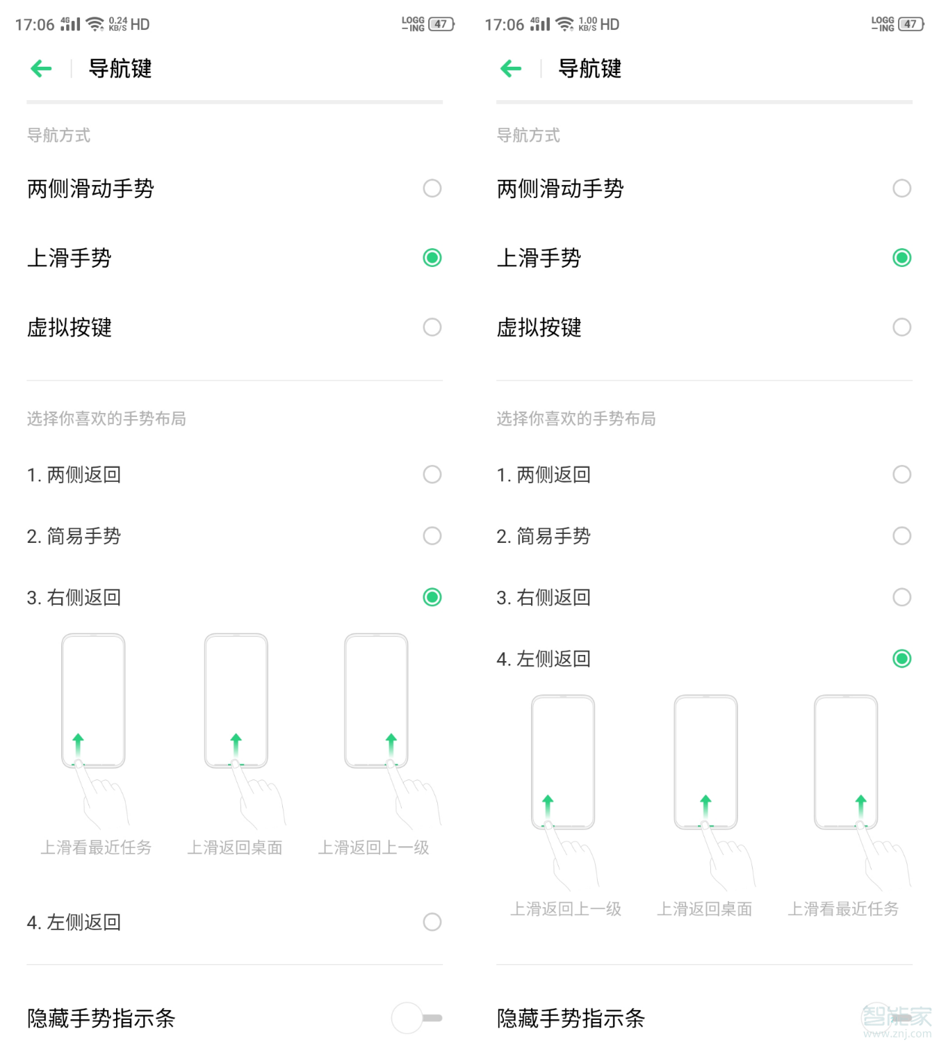 opporenoace怎么设置全面屏手势