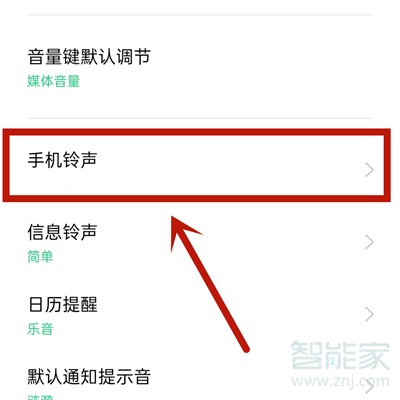 opporeno4se怎么设置来电铃声