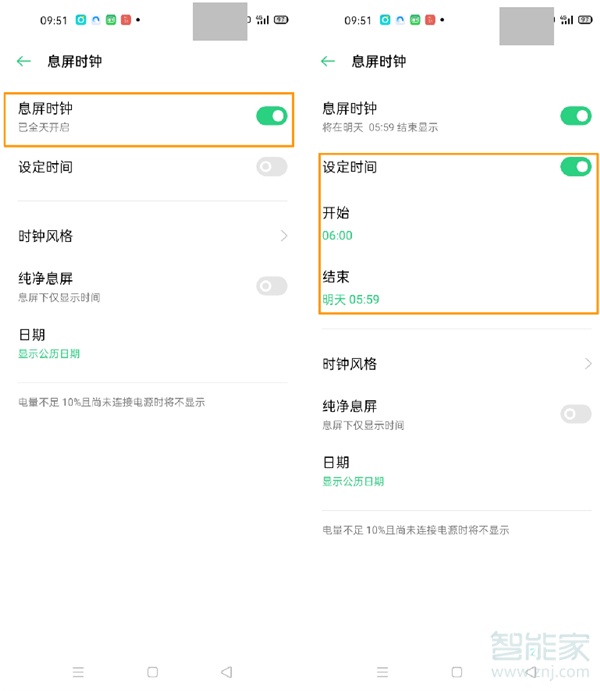 opporeno3pro怎么设置息屏看时间