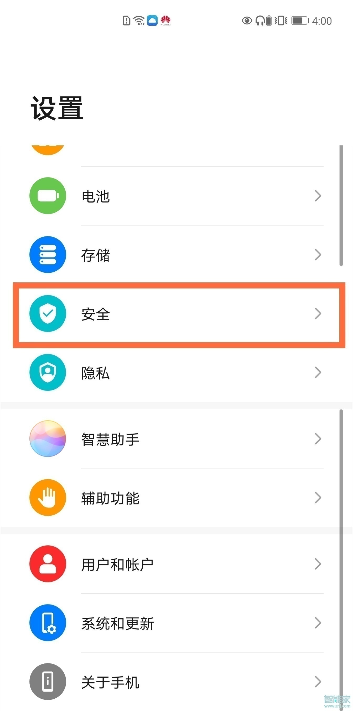 華為應(yīng)用鎖怎么設(shè)置退出就鎖