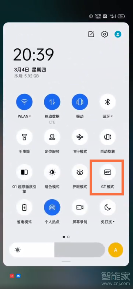 realme gt怎么開啟GT模式