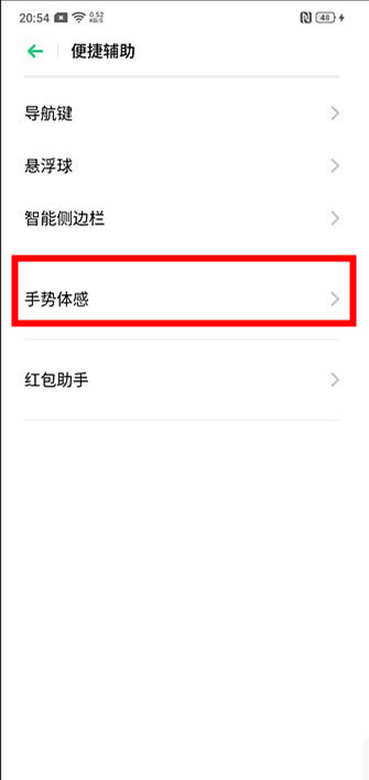 oppo a9x怎么設(shè)置抬起亮屏