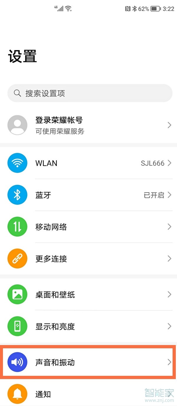 榮耀x20怎么設置來電鈴聲