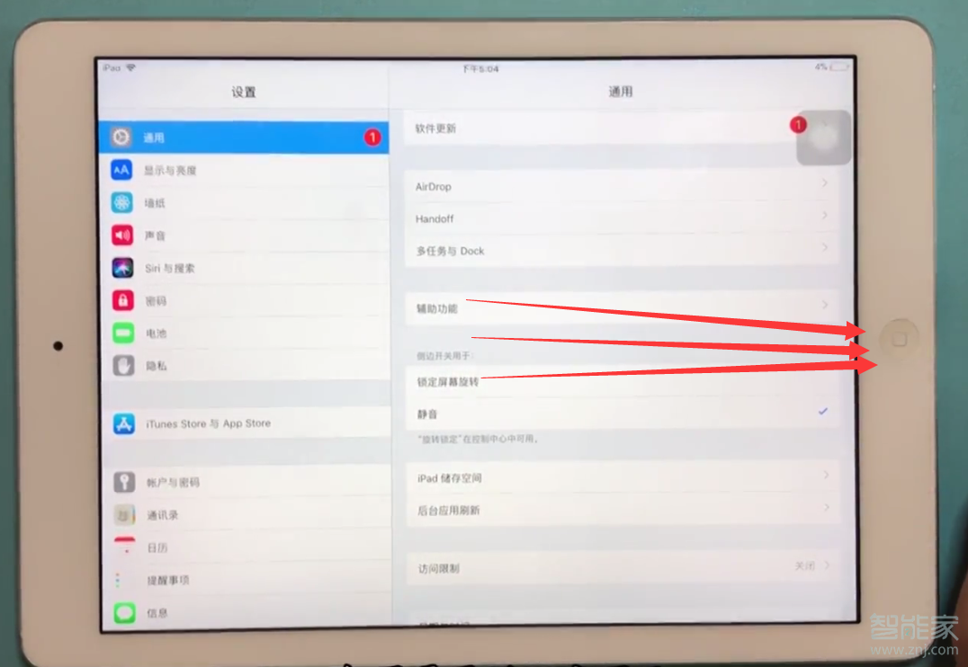 ipad怎么返回上一步