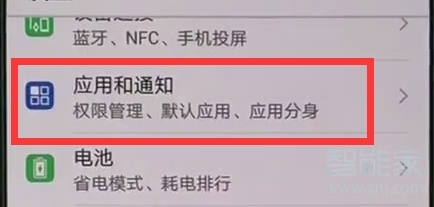 华为nova5怎么关闭应用通知