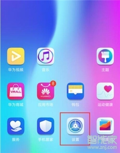 華為nova5iPro怎么投屏