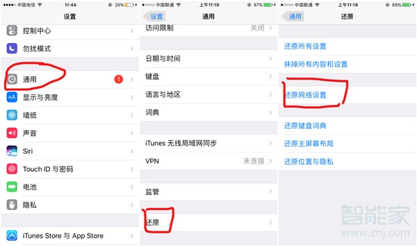 iphone熱點(diǎn)別人連不上