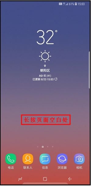 三星note10怎么添加桌面插件