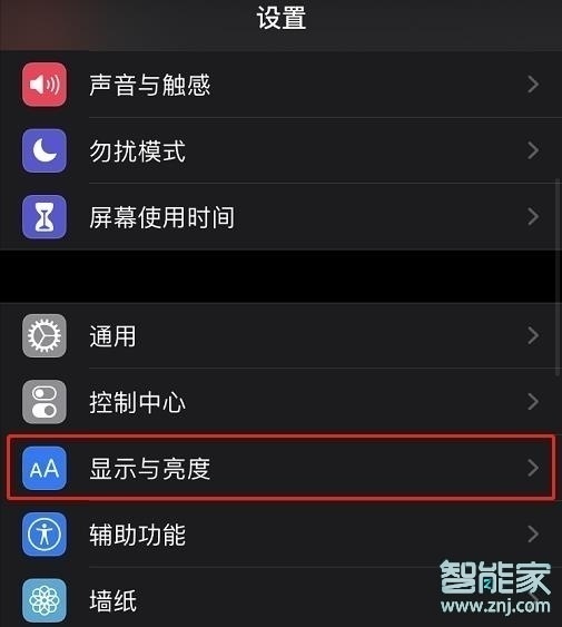 蘋果暗夜模式如何開啟