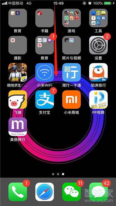 iphone11怎么打开低电量模式