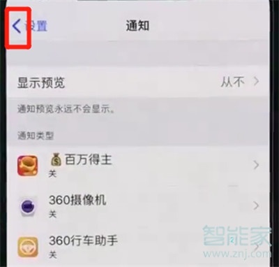 iphone11pro怎么返回上一級