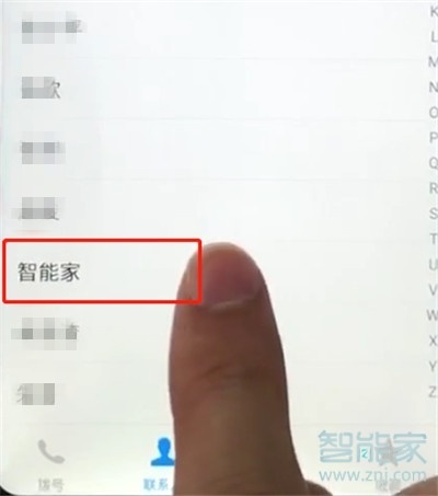 vivoz5怎么設(shè)置聯(lián)系人黑名單