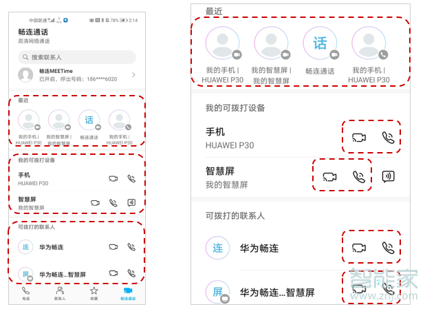 榮耀v30pro暢連通話怎么用