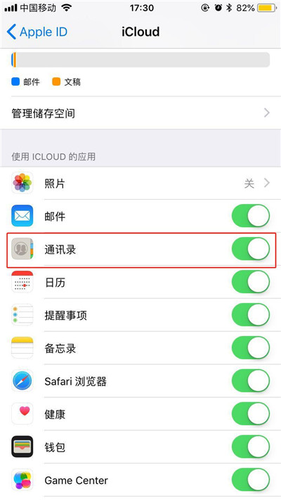 iPhoneXs Max怎么导入联系人