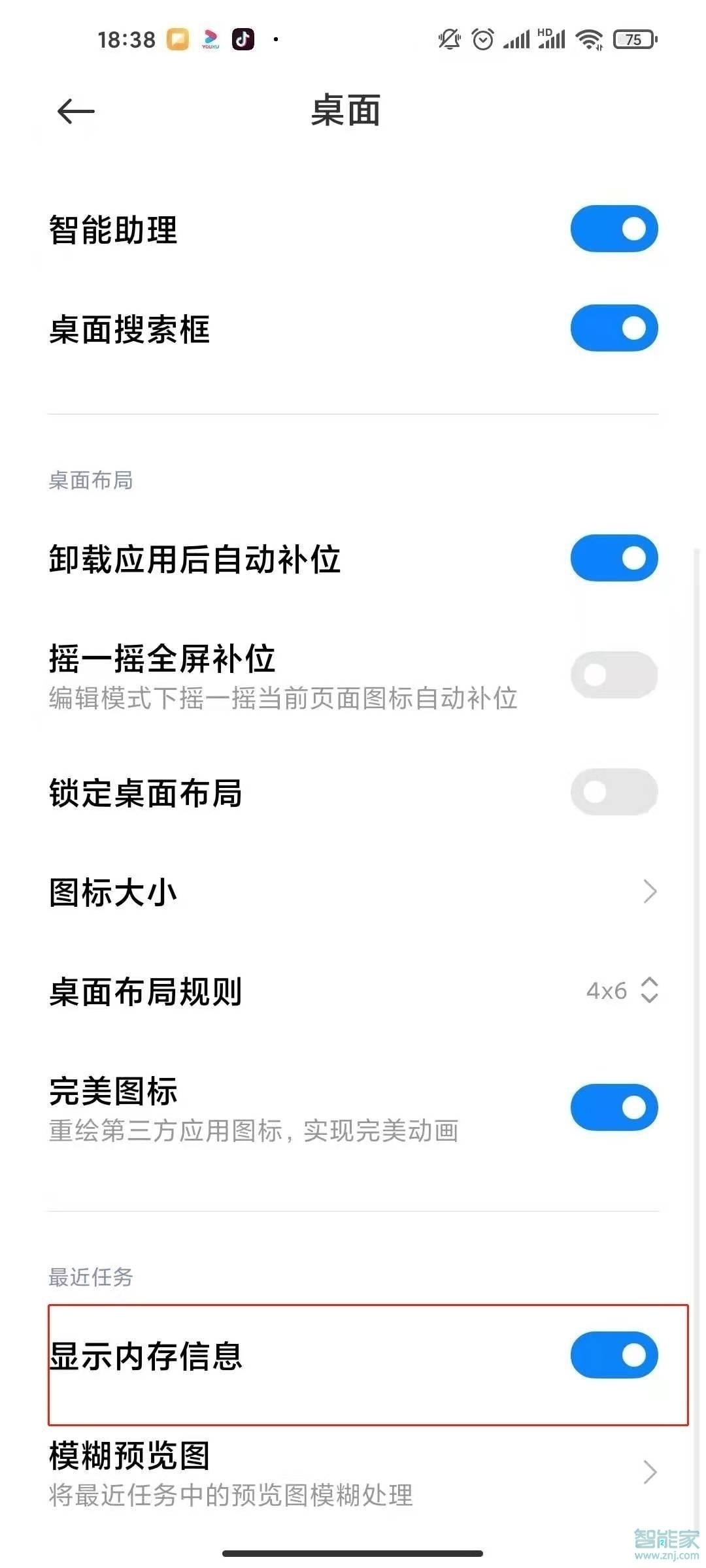 紅米k40pro+怎么顯示運(yùn)行內(nèi)存