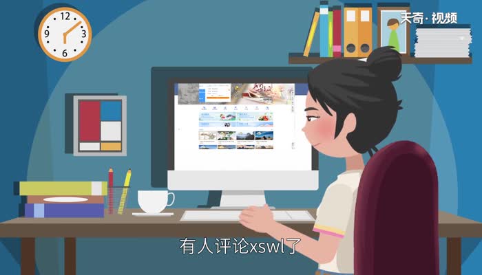 xswl是什么意思网络用语  xswl是什么意思