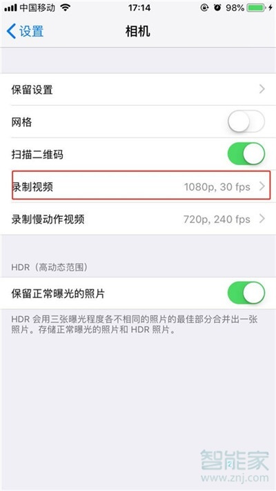 iphone11怎么调节视频拍摄清晰度