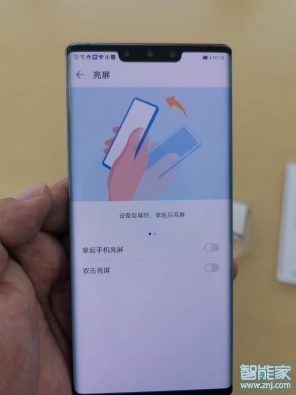 華為mate30pro 5G版怎么設(shè)置抬起亮屏