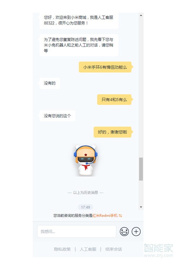 小米手环6有情侣功能么