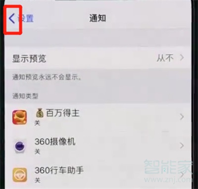 iphone11怎么返回上一级